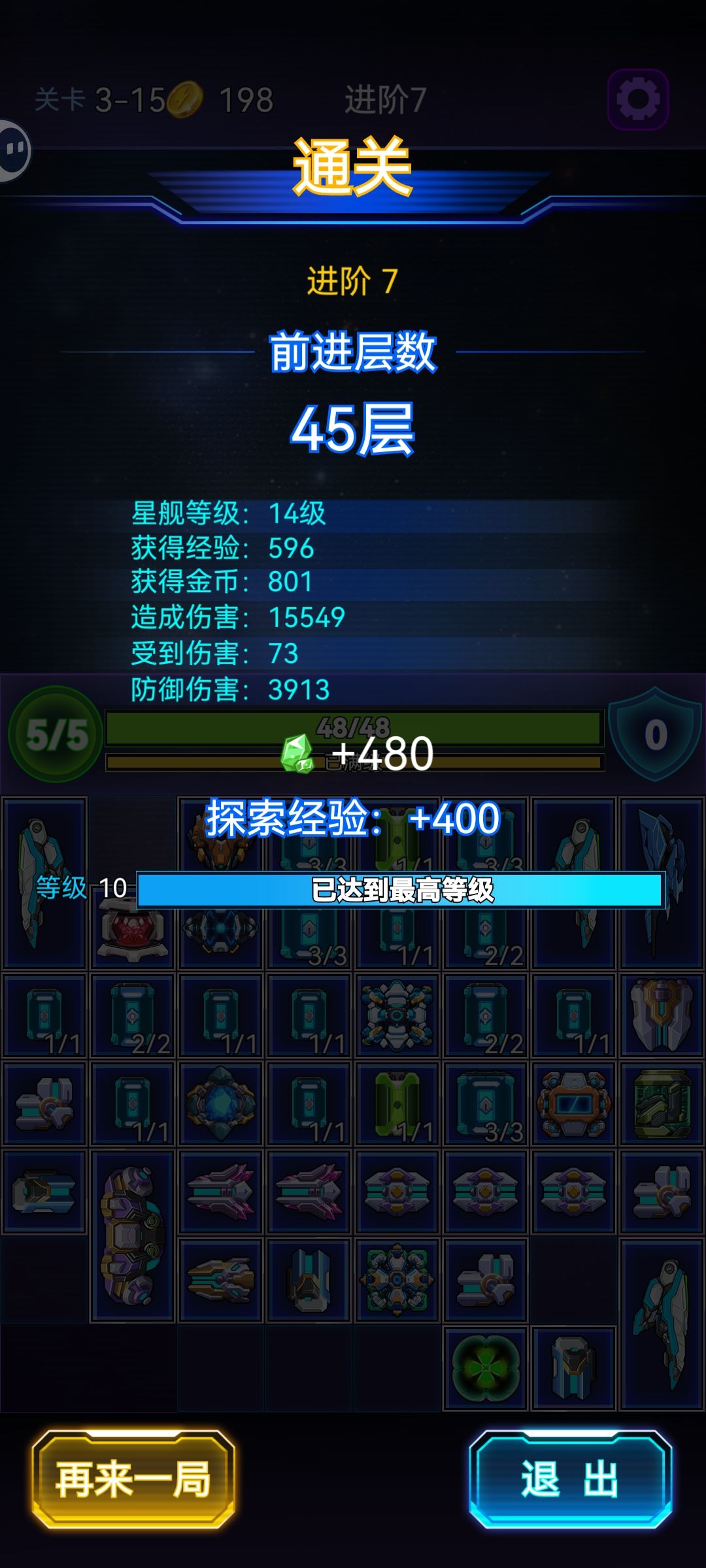简单易懂盾反流截图