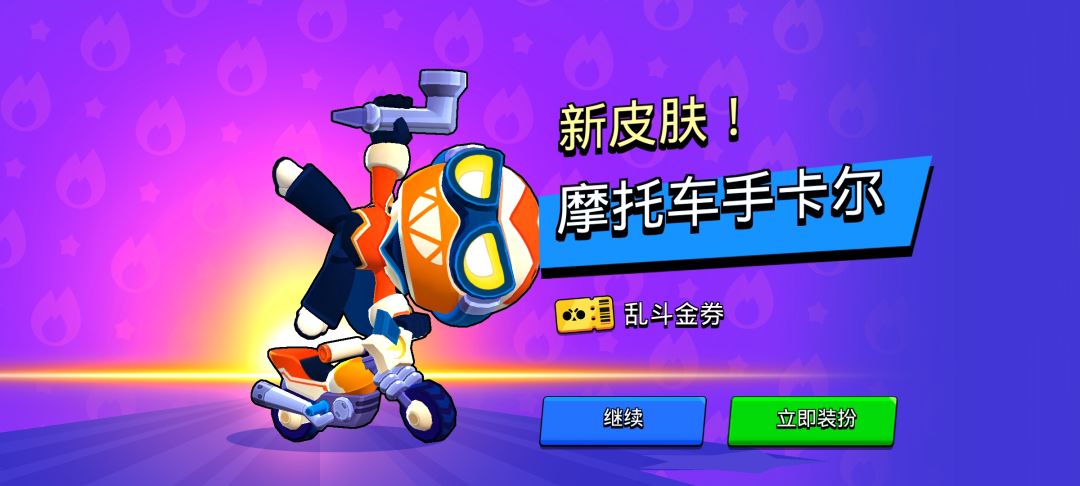 好运回归! 3