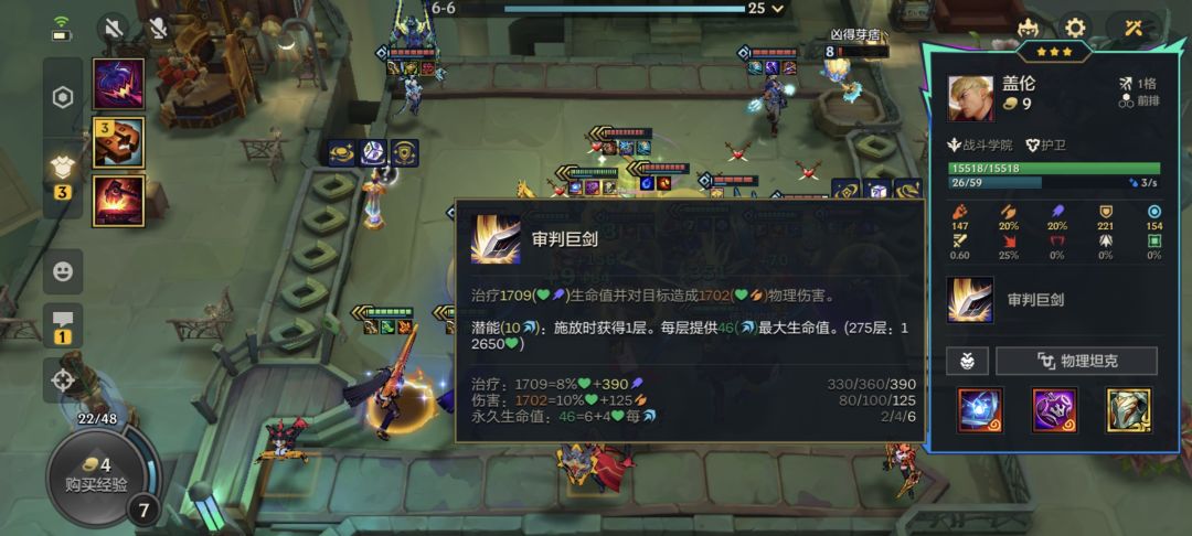 这才是能打能抗的盖伦截图