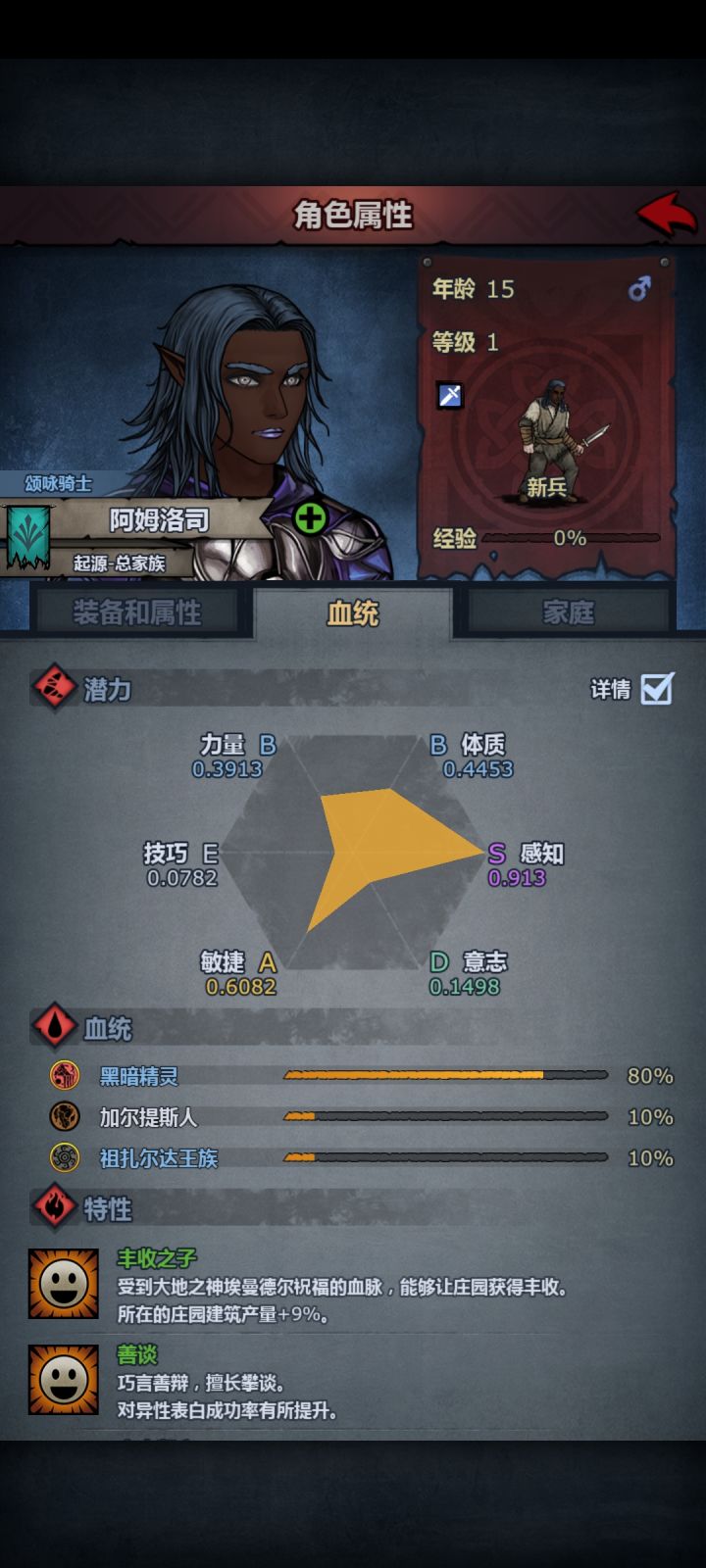 “黑暗精灵”截图