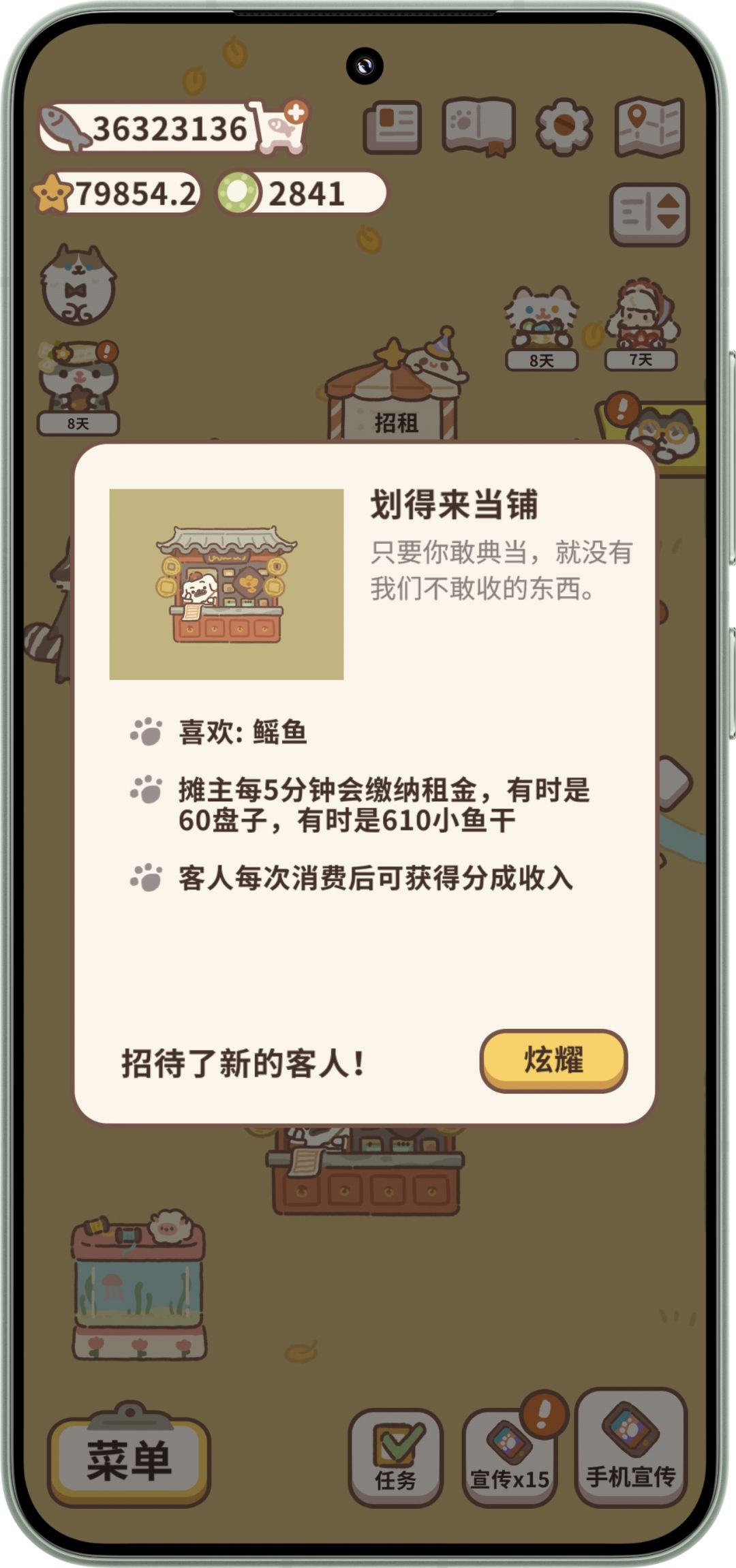 扭蛋 2