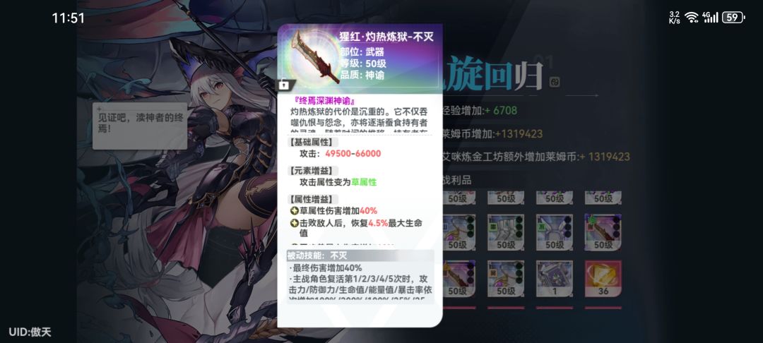 无间下一等级是什么装备 2