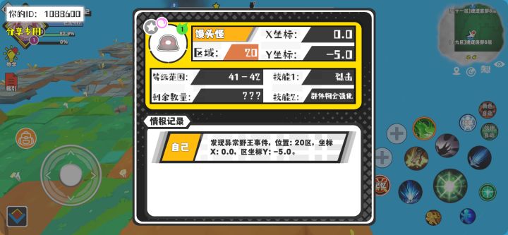 事件分享截图