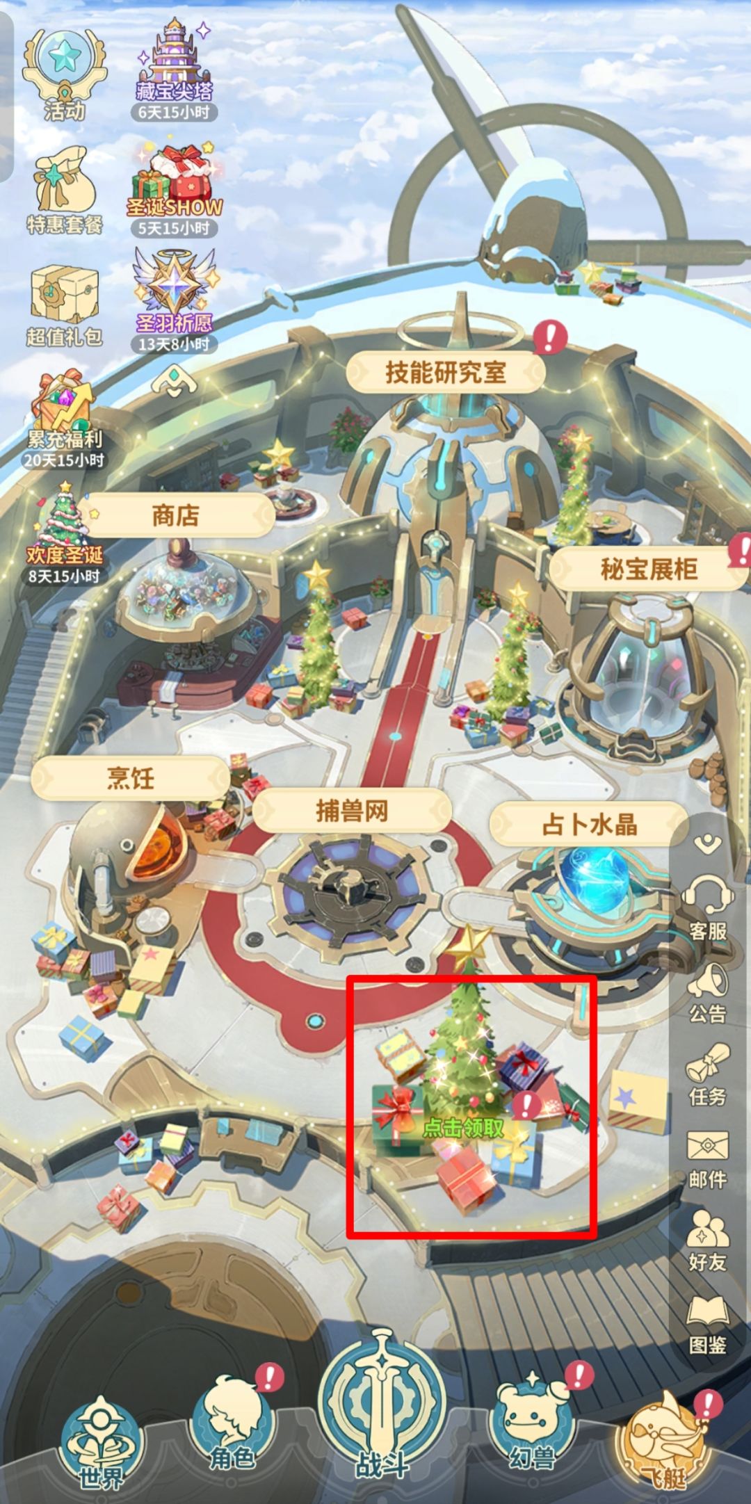 祝大家圣诞快乐 1