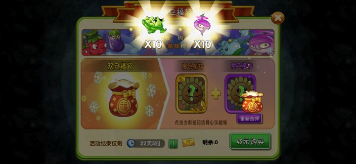 本来只是想点进活动眼巴巴的看着瓷砖。结果多点了一下直接进入购买页面了。都点进来了,来都来了🤣,再买一次。结果真中了😳截图