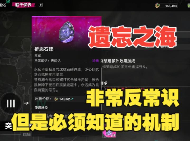 《遗忘之海》新玩家必须知道的两大逆天机制,非常反直觉的操作截图