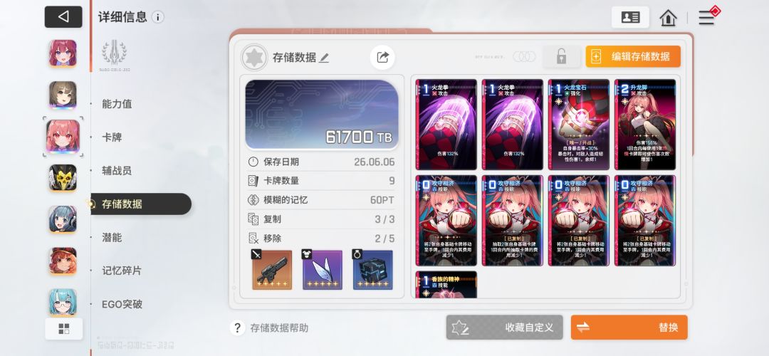 萌新零氪首发梅玲开荒日记 10