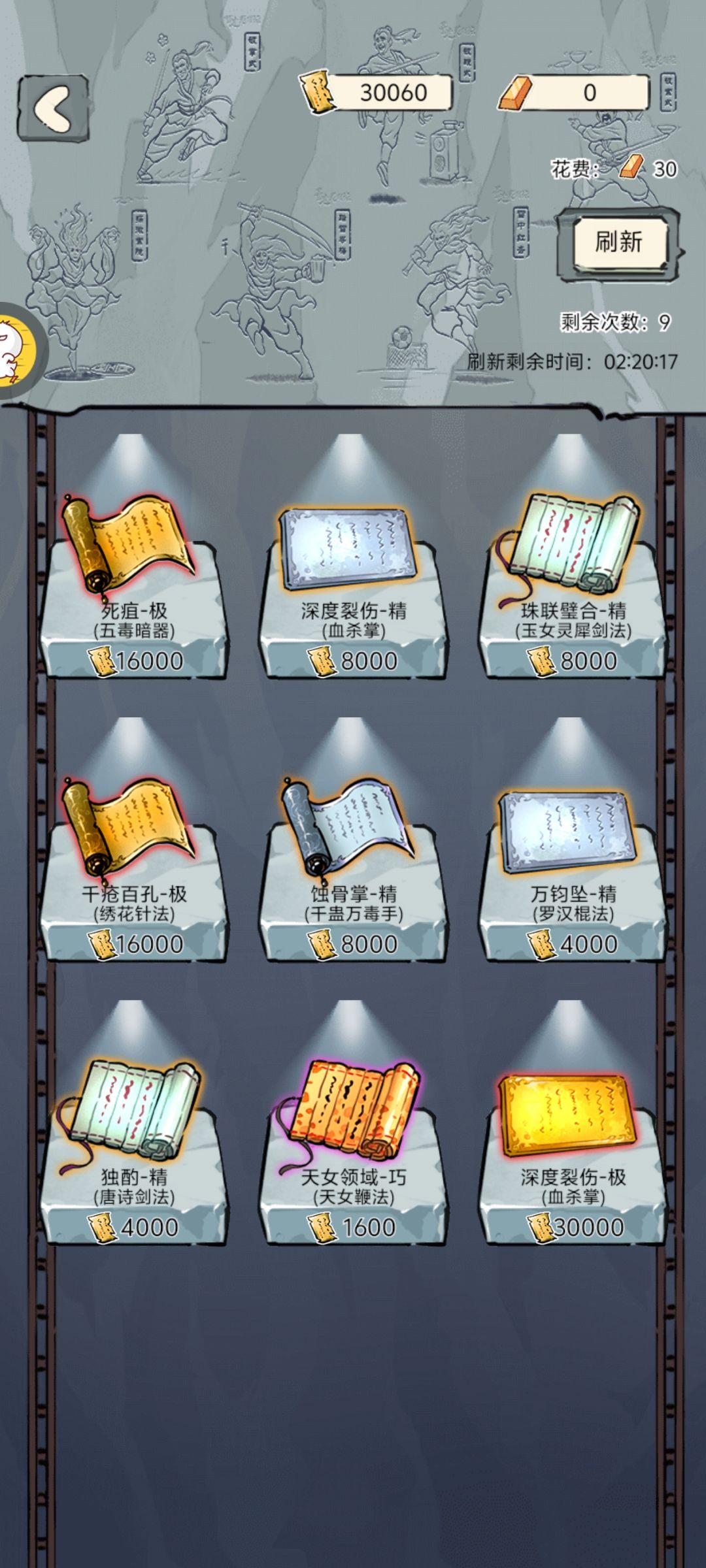 太爱你了晓峰 3