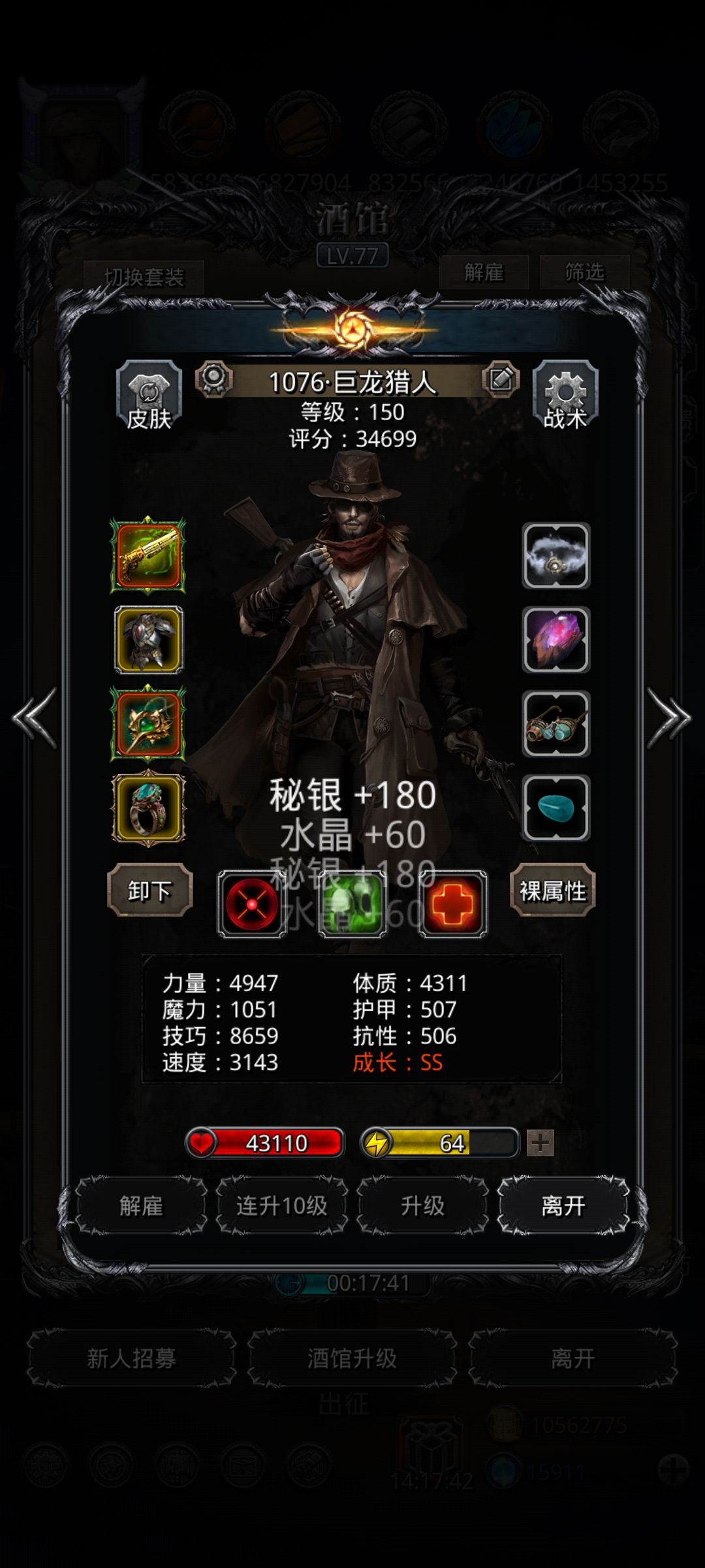 小小白龙,拿捏 3