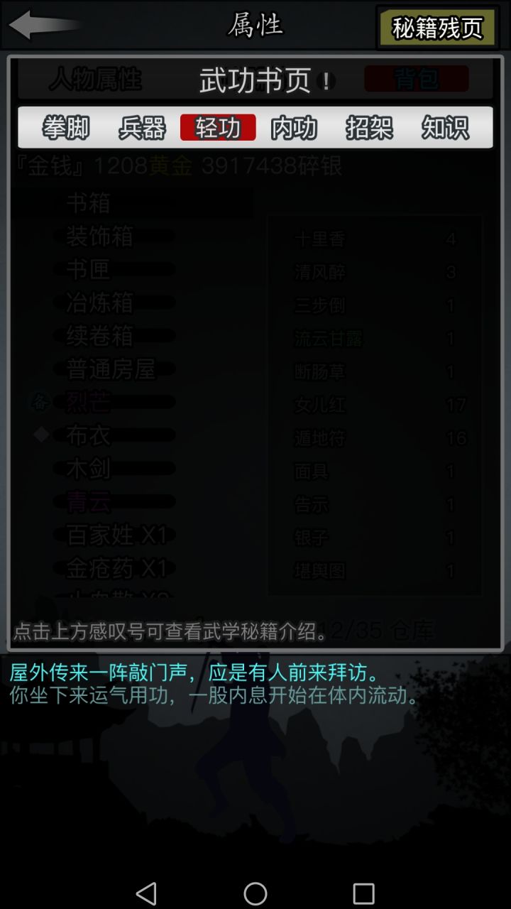 有人知道有人知道这个漫天飞雪技能在哪解锁吗?截图