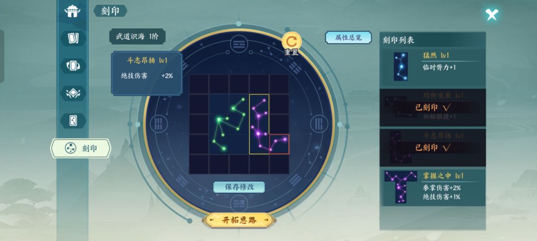 新的刻印官方是完全照抄俄罗斯方块吗 2