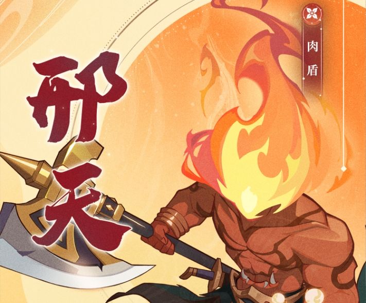【梦幻经营】聆听穿越时空的回声--刑天篇截图