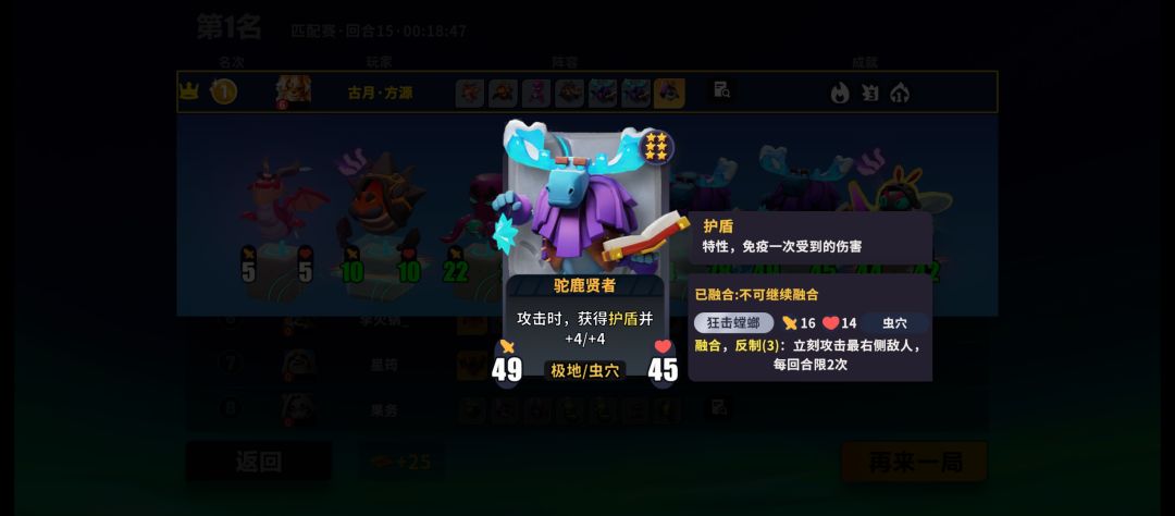 驼鹿跟螳螂真是绝配 3