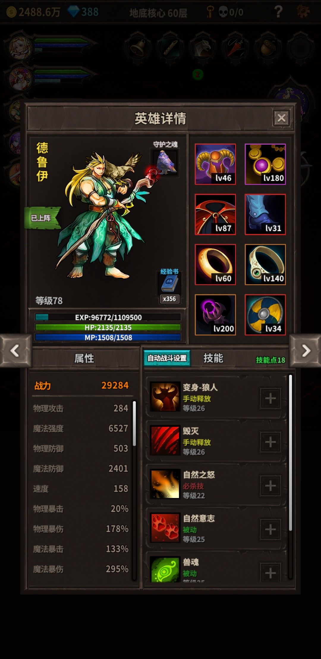 这能打过100层不 7