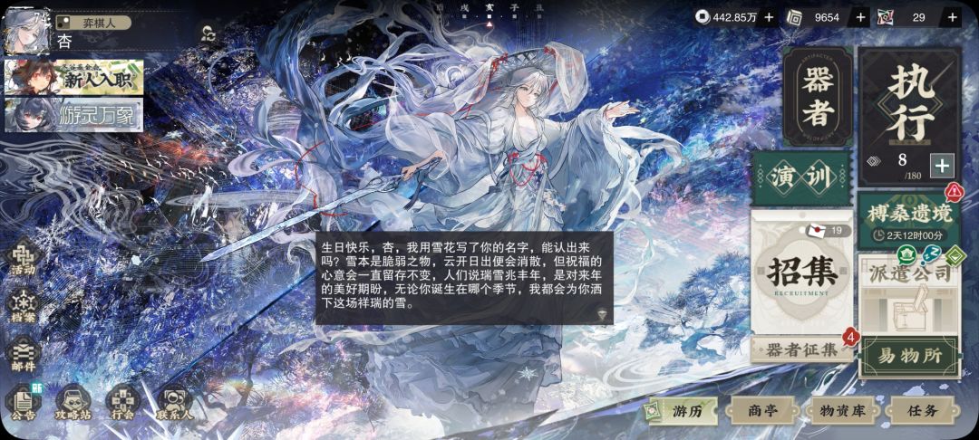 今天是生日! 2