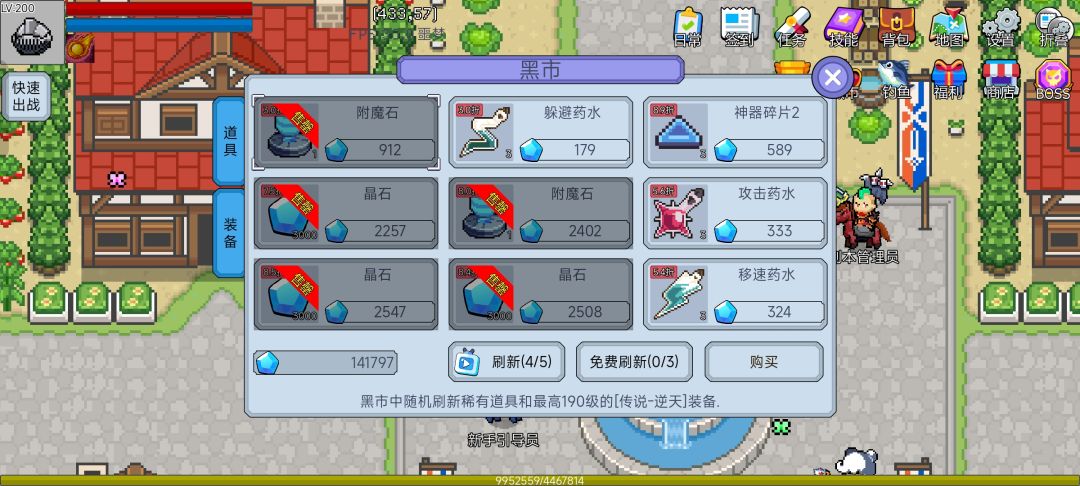 钻石,购买钻石。 1