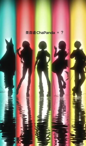 绝区零×茶百道第二弹来了！这次5个角色！