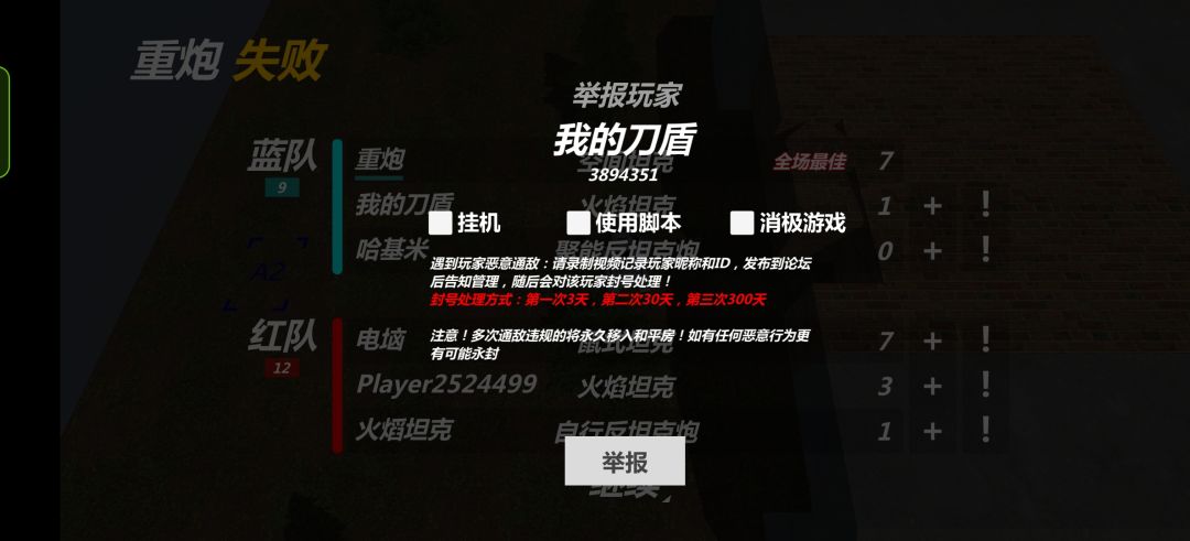 即使有高地优势还是会冲下去送人头 1