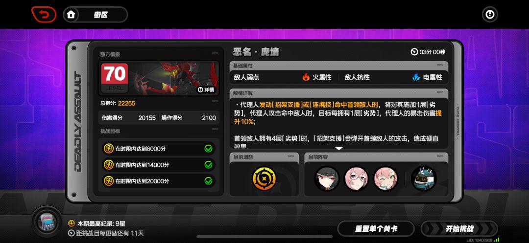 手残还是真这么难打 3