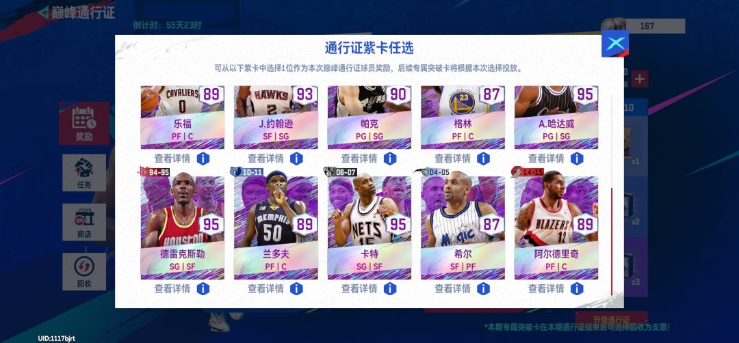 请教:S14紫卡最值得把谁拉满 1