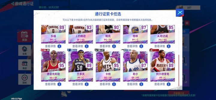 请教：S14紫卡最值得把谁拉满截图