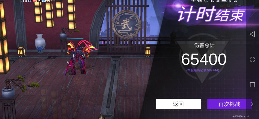红断罪之镰技能伤害小测试 2