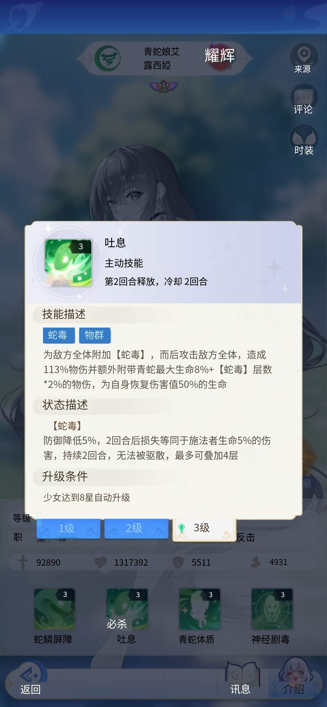 风系耀辉盾技能 2