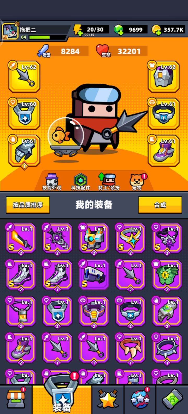 大佬们教教截图