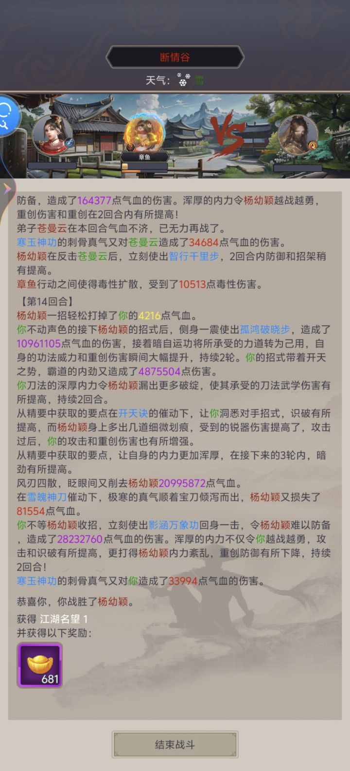 目前本人卡天音，更新之前打这种都基本不掉血，这就是尘泥做的狗屎更新，要退游了有感觉吗[表情_开心]截图