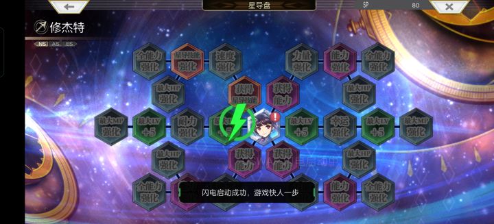 刚回归截图