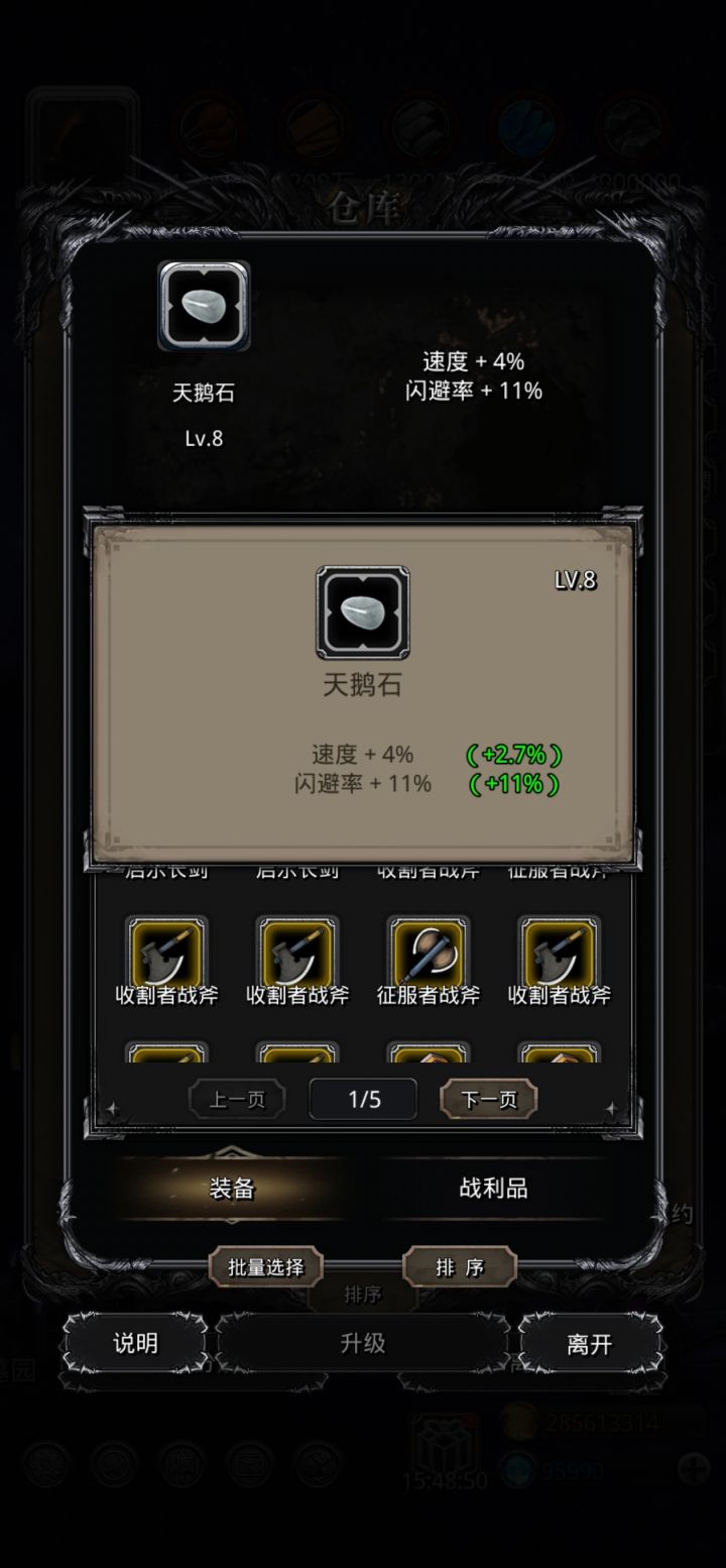 诈尸截图