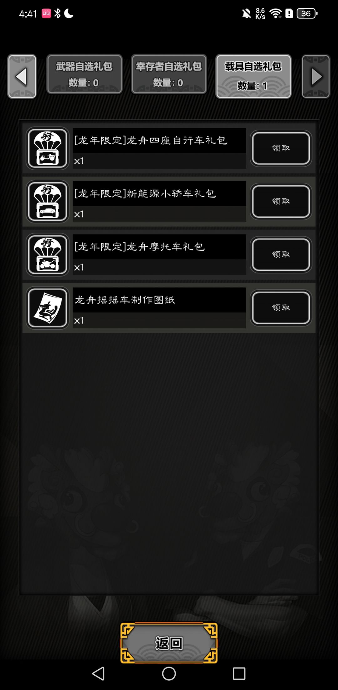 载具自选选啥?新能源吗 1