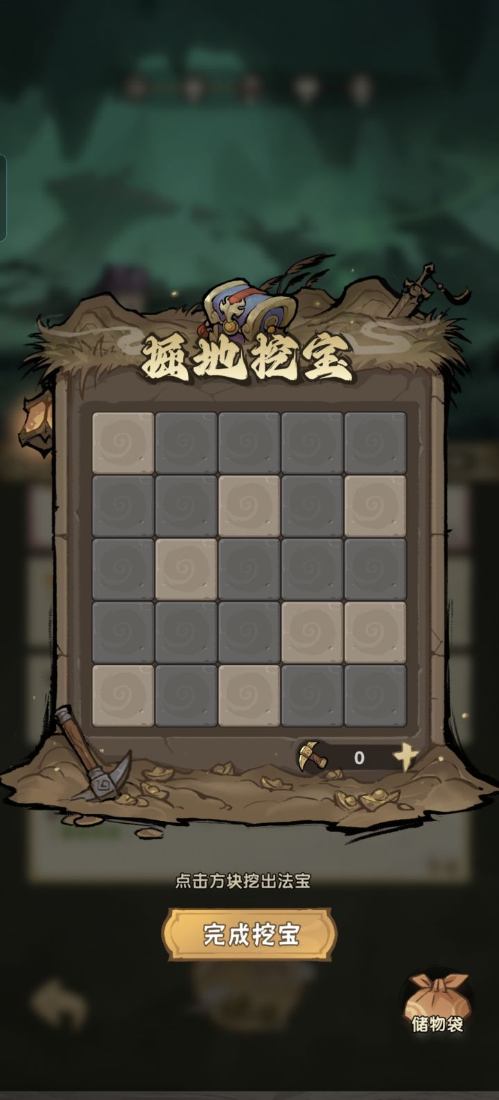 扫雷高手截图