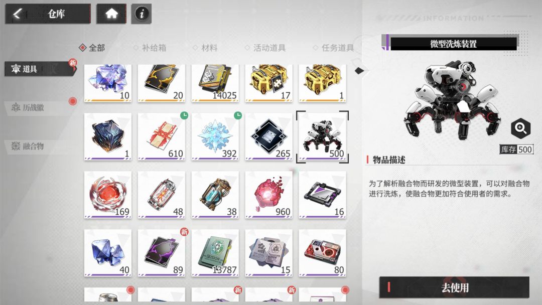 大哥们洗炼装置怎么用啊 1