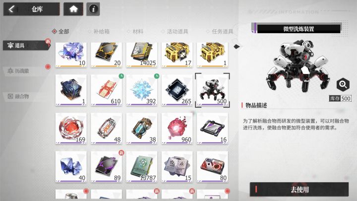 大哥们洗炼装置怎么用啊截图