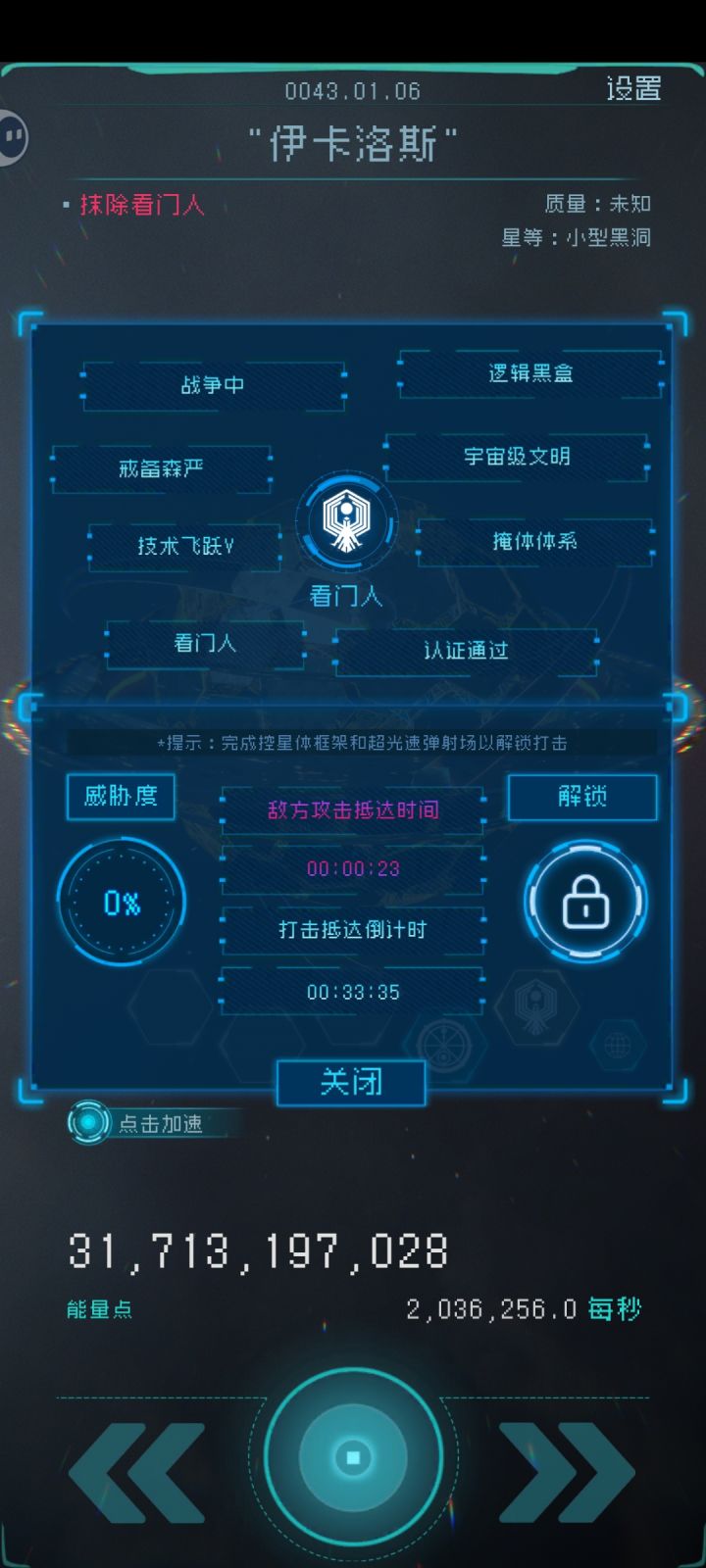 走全收割为什么还会被打啊？截图