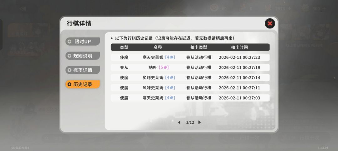 保底不继承 3