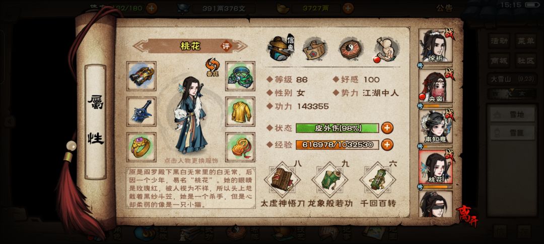 求助,不太会玩 3