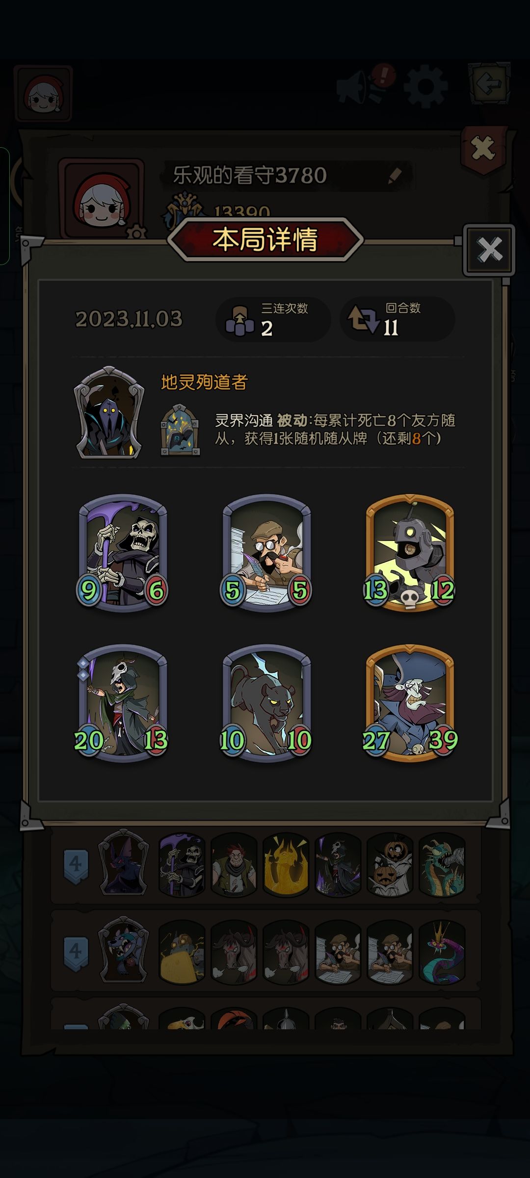 还是不能刷卡,发牌员给你啥就决定你这把第几 1