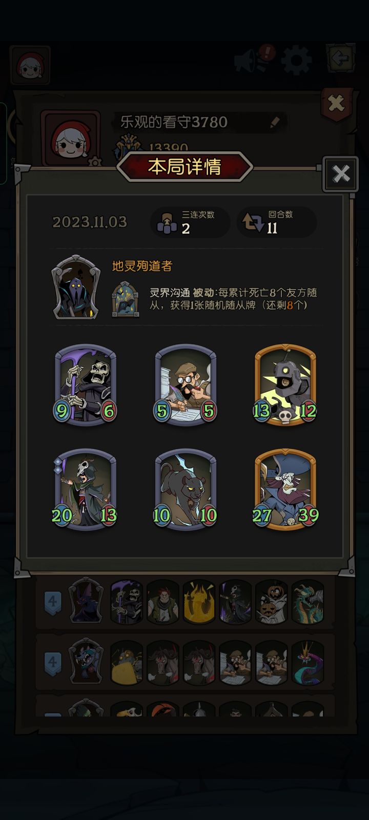 还是不能刷卡，发牌员给你啥就决定你这把第几截图