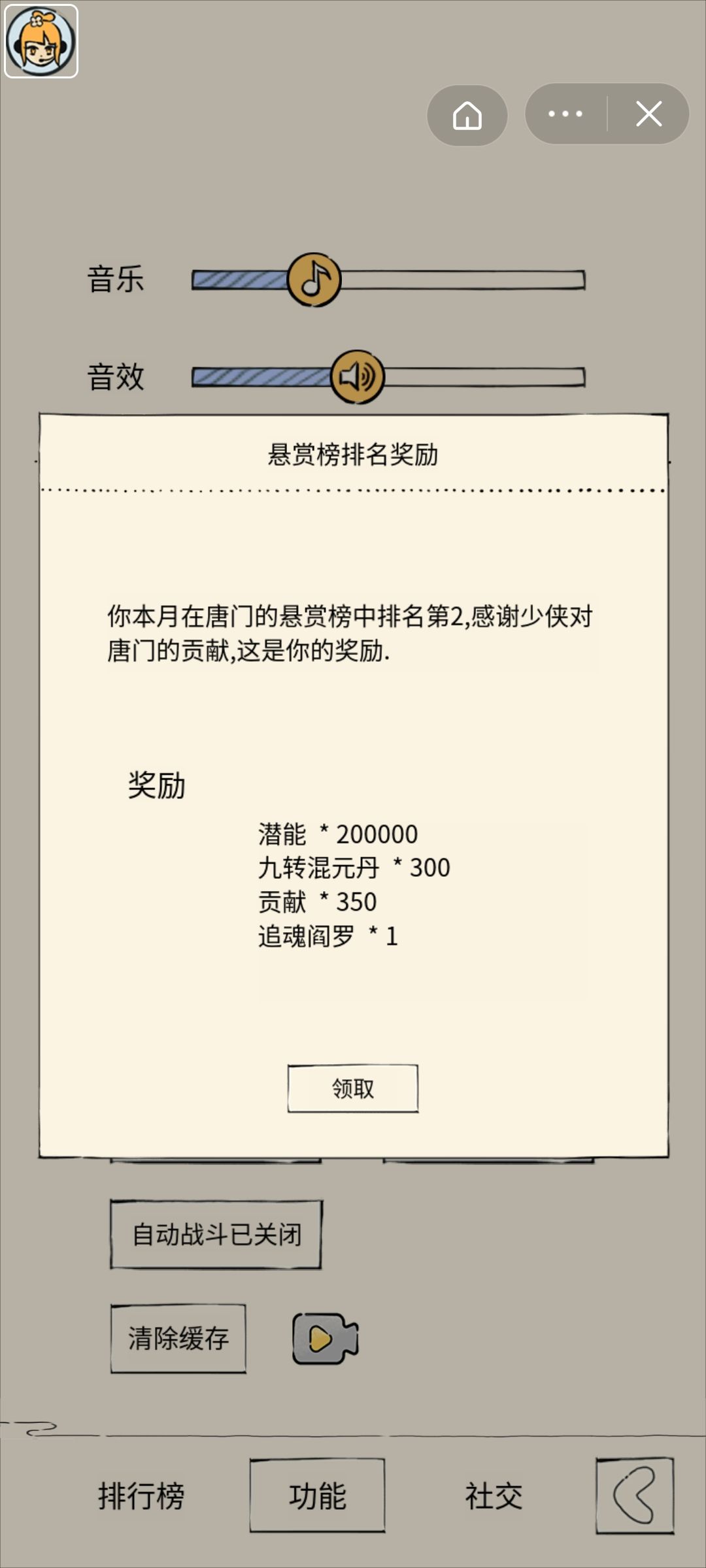 二轮【一轮总结】 4