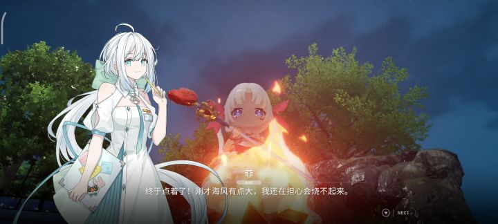 燃起来了!截图