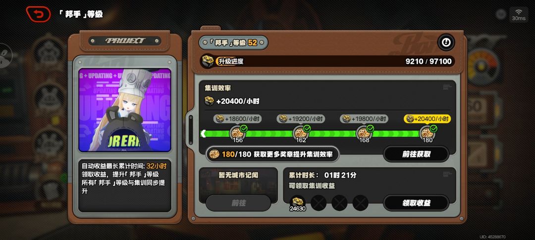 升级好慢~ 1