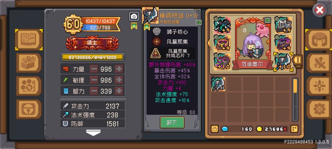 互带小号等级 2