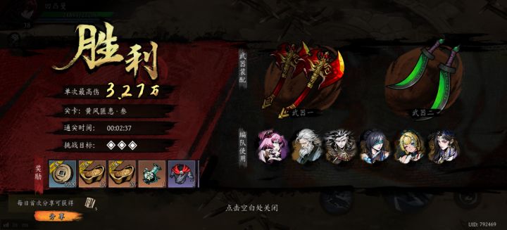 打卡!我的日常闯关!截图