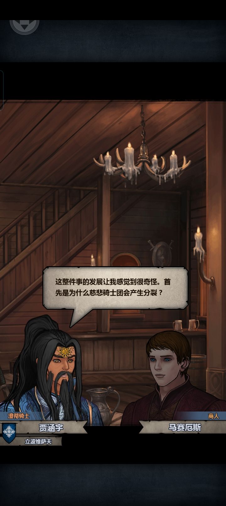 这个发型，眉毛合胡子组合一起真有一种天下无双的感觉[表情_大笑]截图