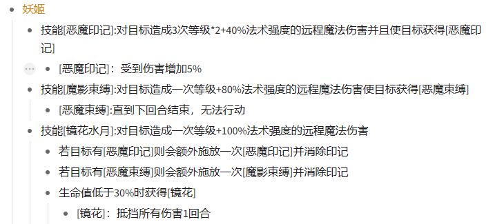 全民英雄资料库英雄技能刺客篇(持续更新)截图