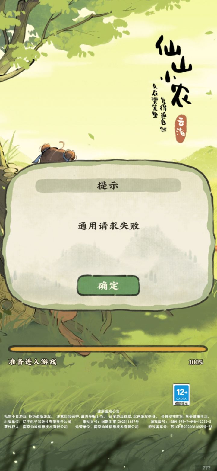 服务器炸了??截图
