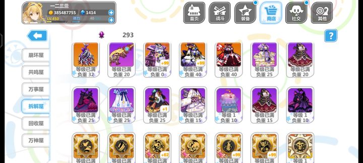 回坑截图