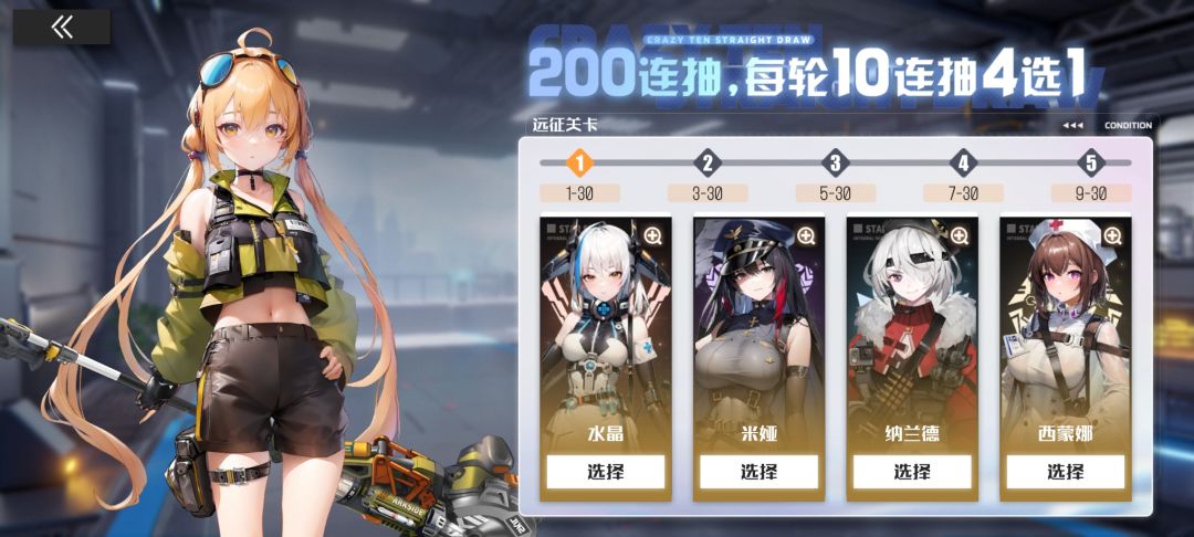欧皇开局? 2